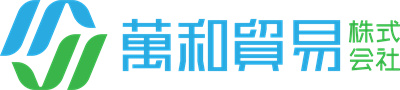 万和株式会社
