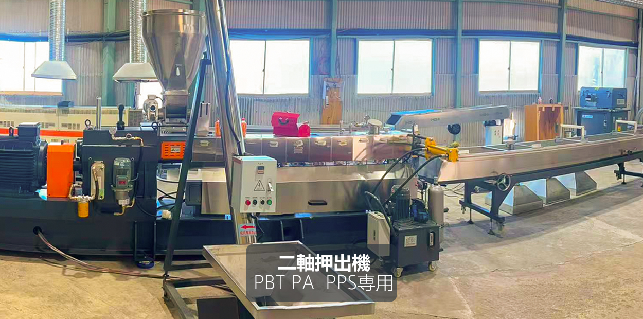 単軸押出機